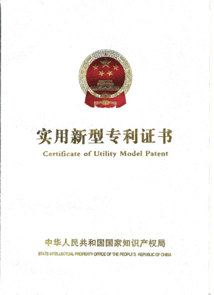 固捷五金注冊(cè)專(zhuān)利